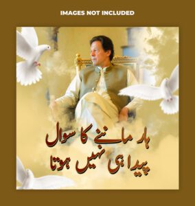 Prime Minister Of Pakistan