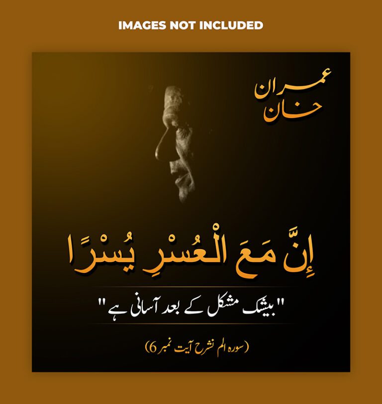 Imran khan poster design - Free Template Vector Download