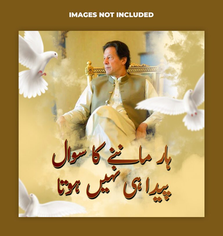 Imran Khan Prime Minister Of Pakistan - Free Template Vector Download